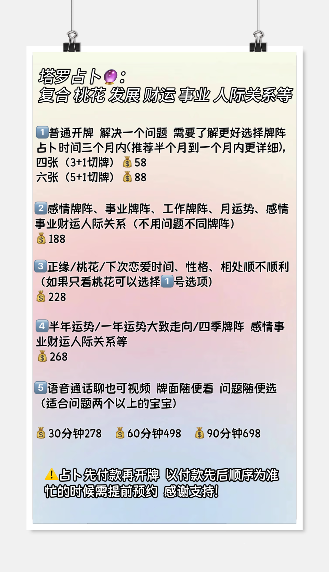 价格列表